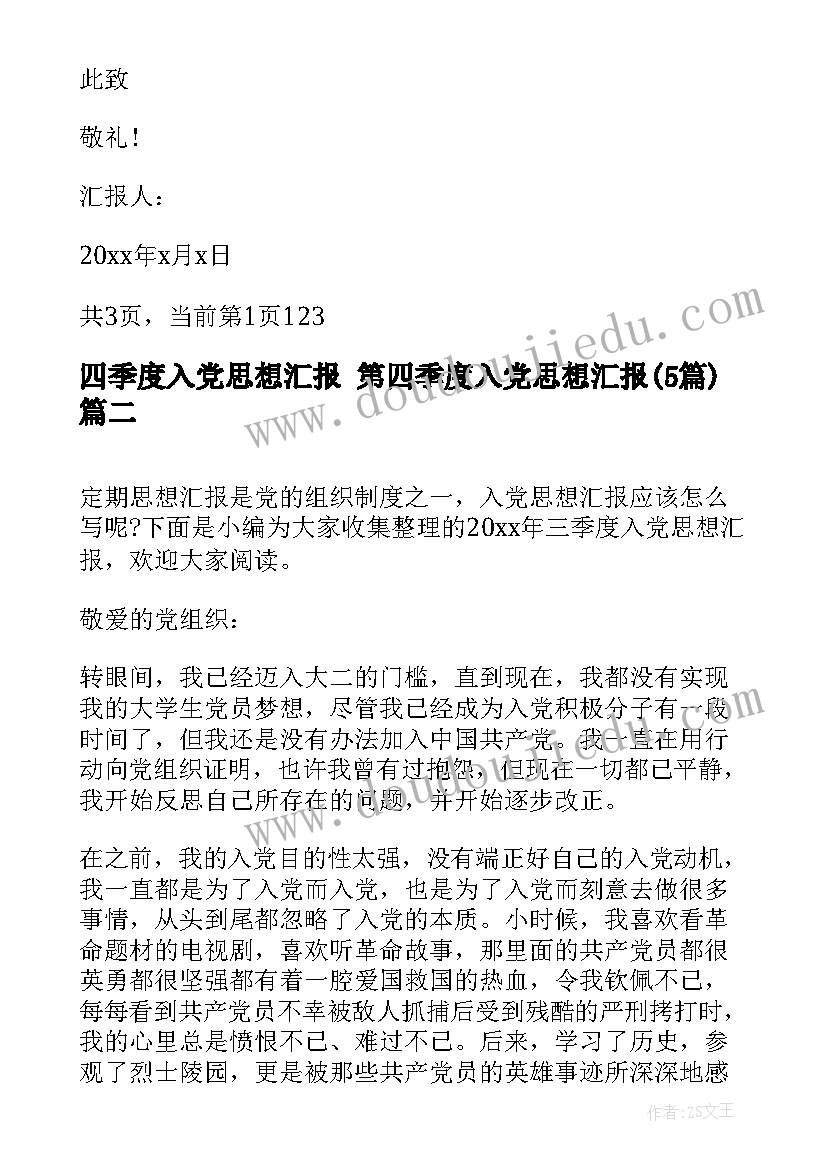 最新合同的编制盖章的地方后面还有空隙可以吗(模板5篇)