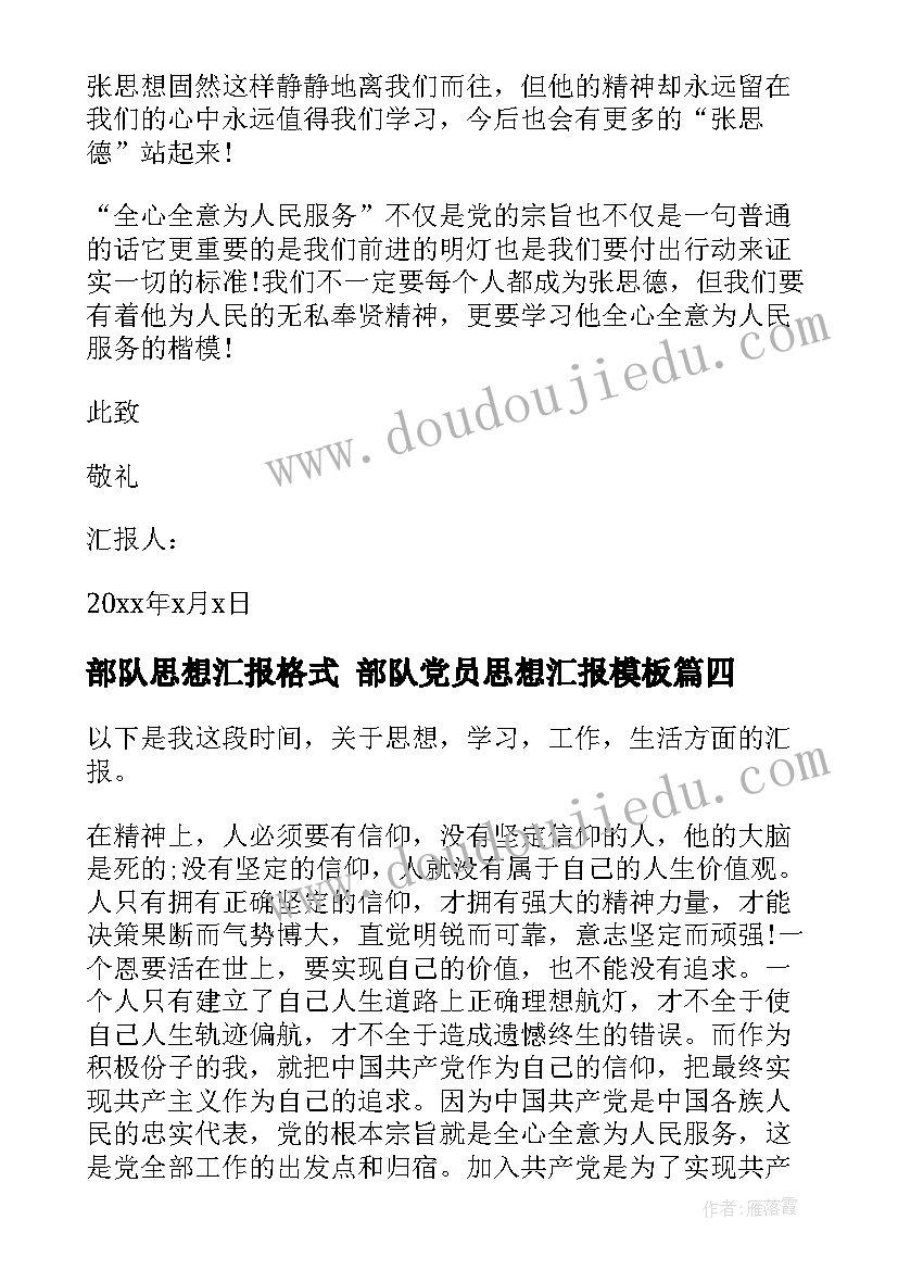 最新珠宝新店开业宣传语朋友圈(实用5篇)