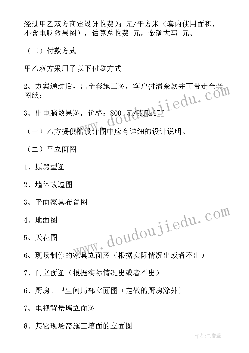 装饰公司客户需求表 装饰公司经理合同(优质7篇)