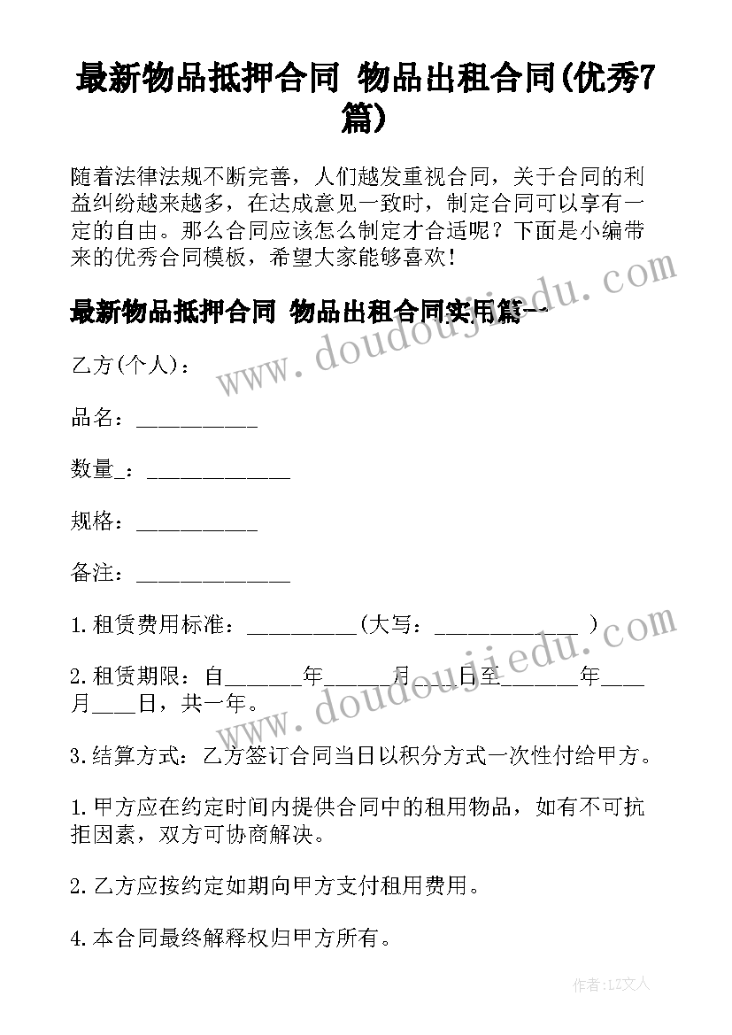 企业高管辞职信(汇总5篇)