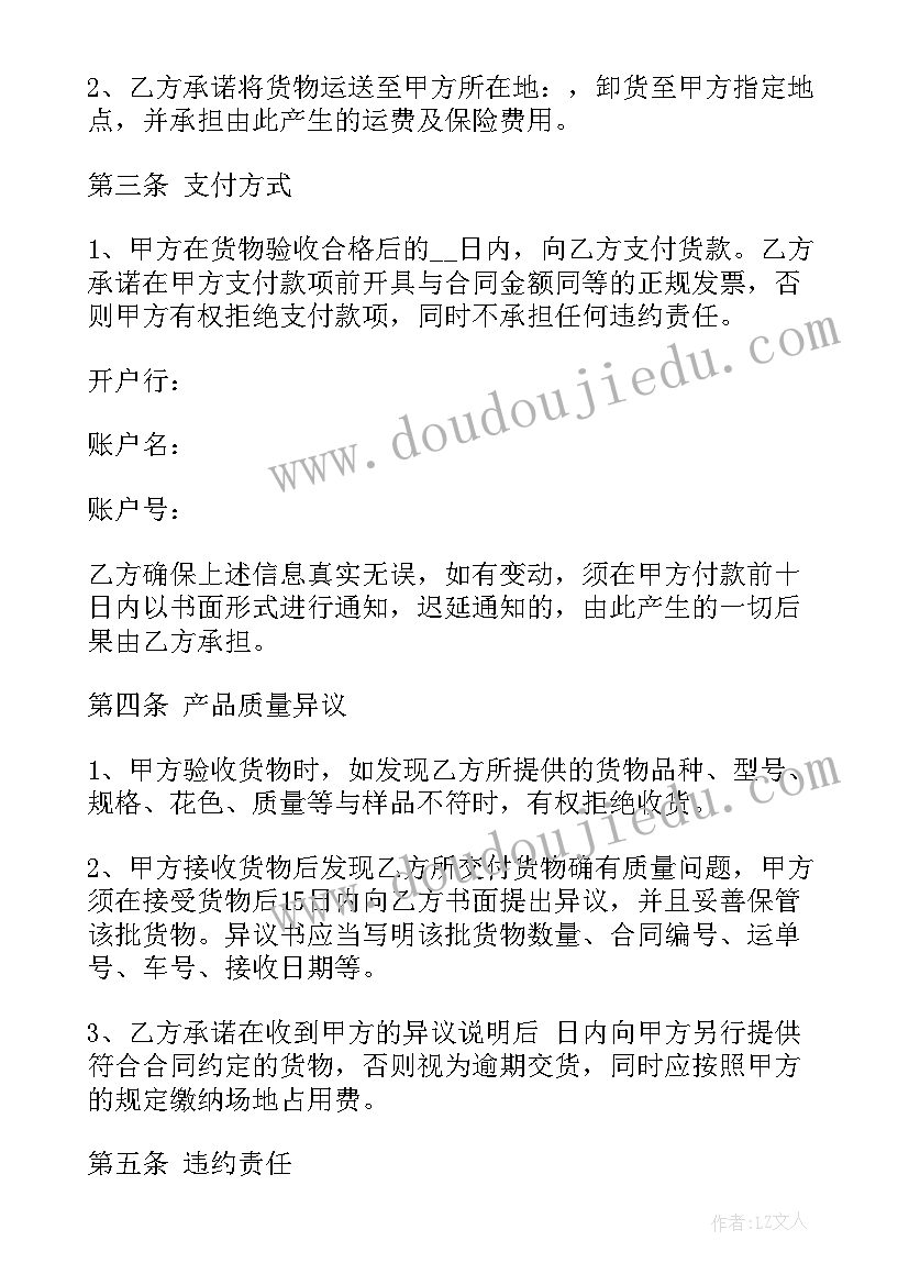 企业高管辞职信(汇总5篇)