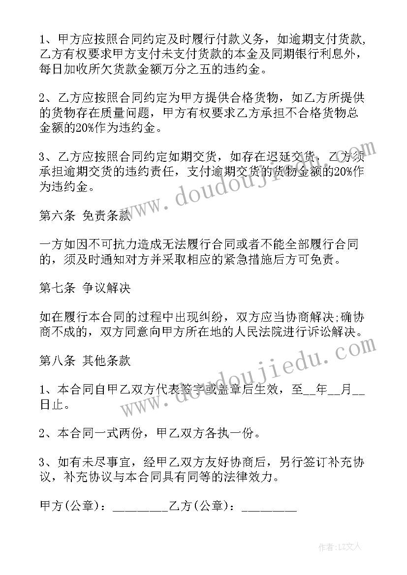 企业高管辞职信(汇总5篇)