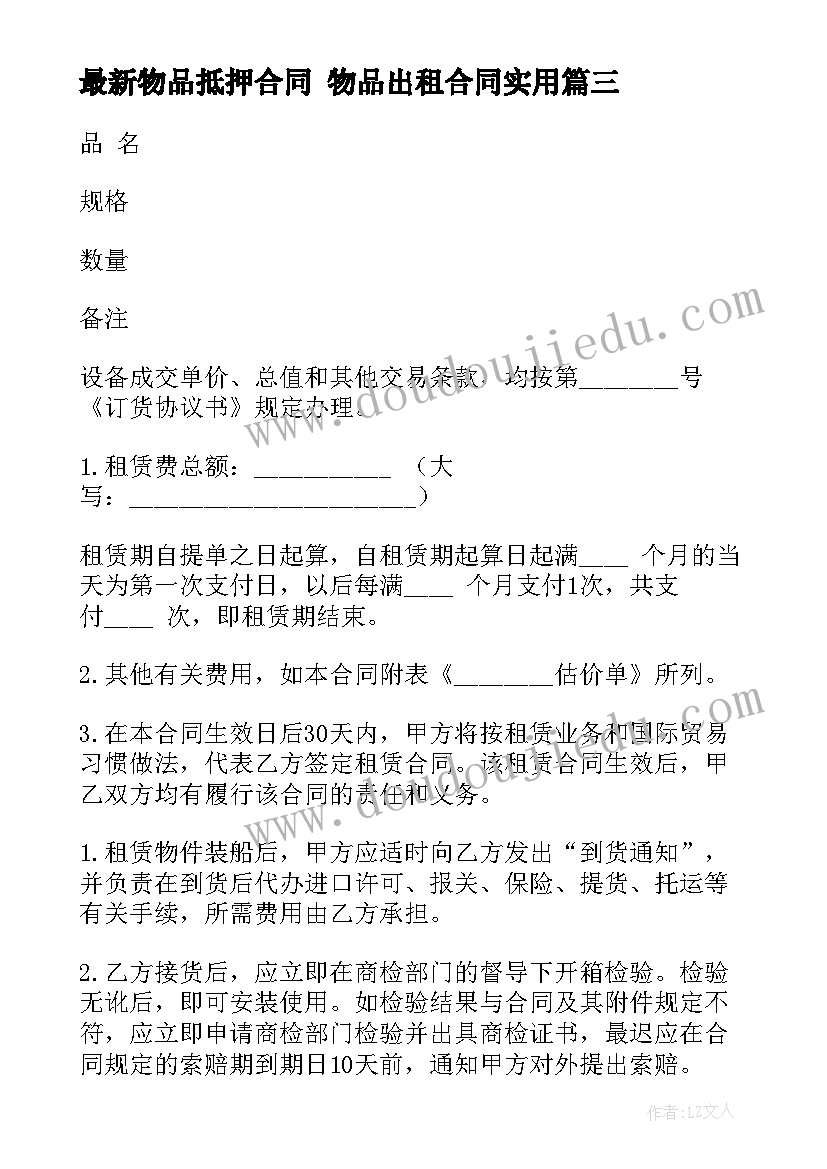 企业高管辞职信(汇总5篇)