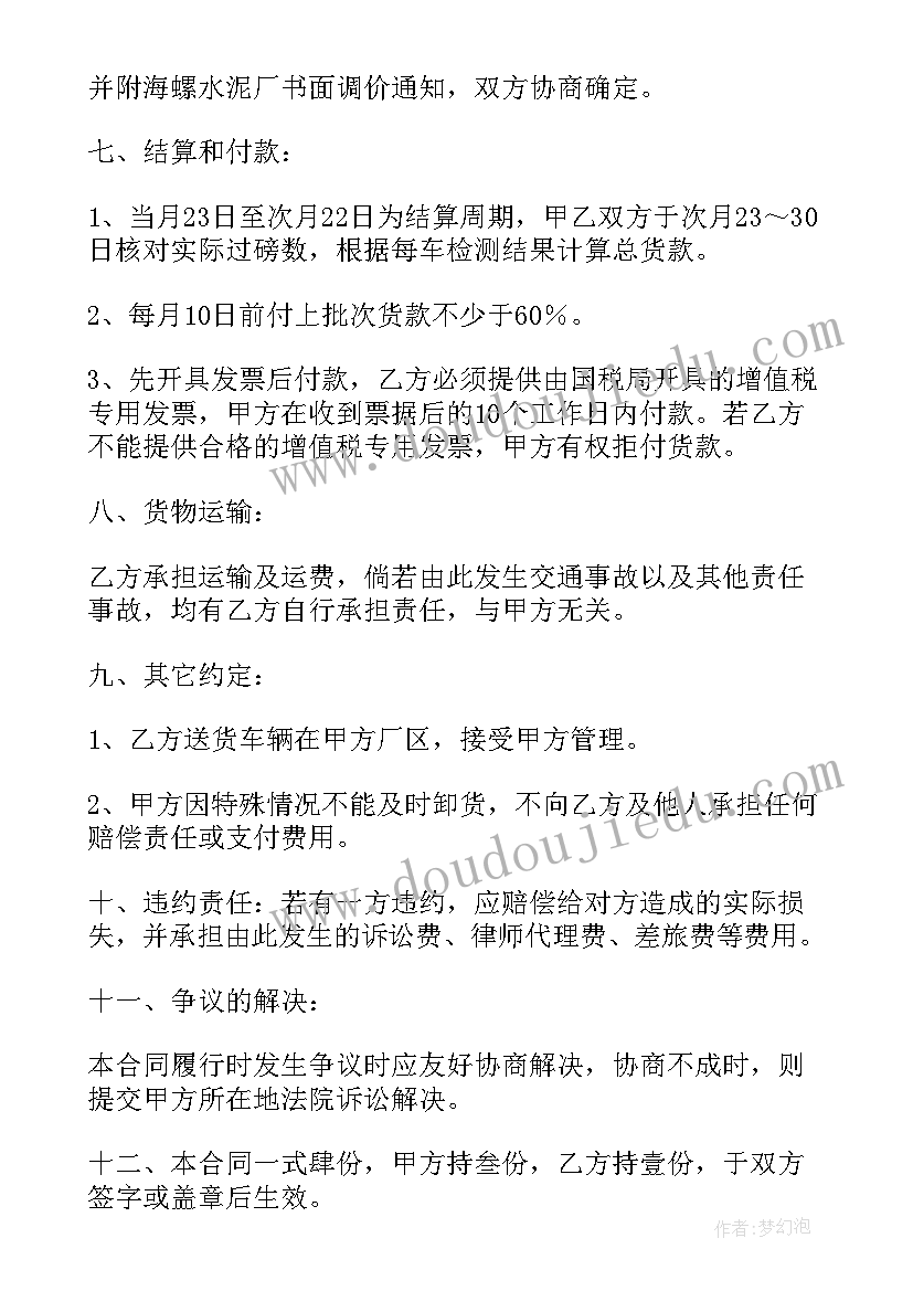 2023年中英文对照合同翻译(优质5篇)