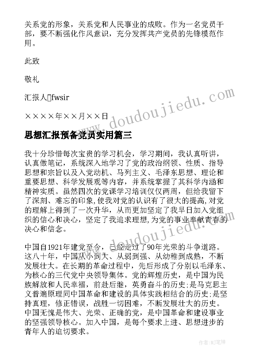 最新三八小班组活动方案设计(优质10篇)