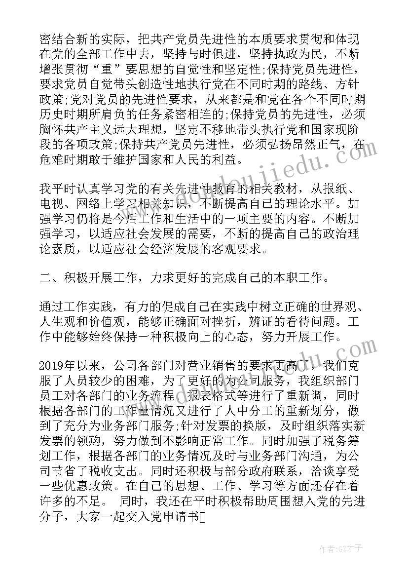 2023年公司让写思想汇报意思(优质9篇)