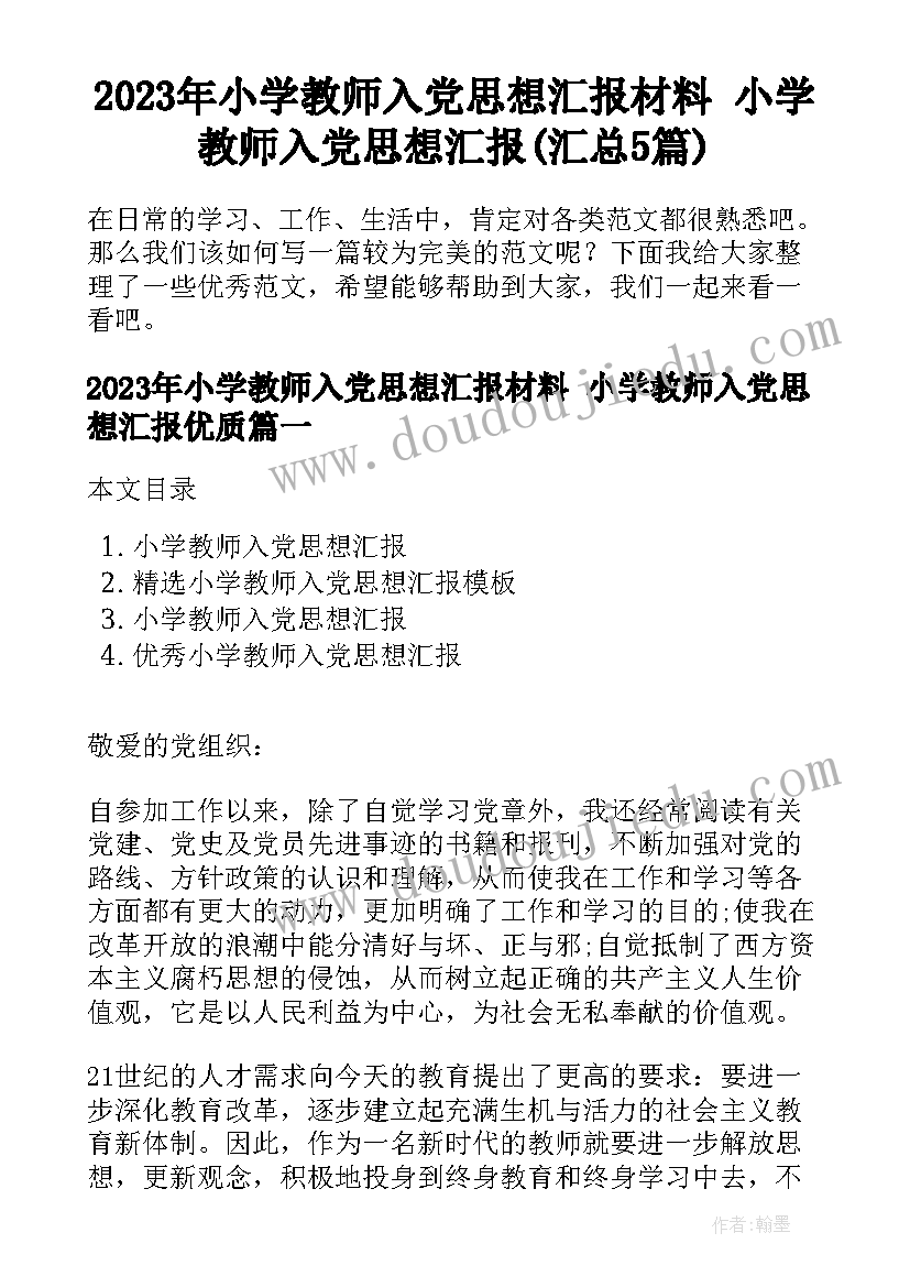 三年劳动合同提前辞退(精选9篇)