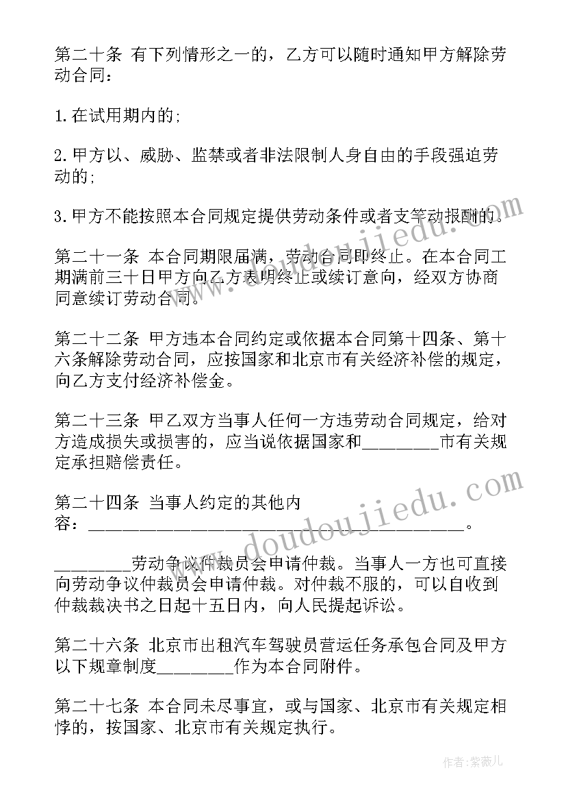 2023年门卫保洁工合同 雇佣门卫合同(模板9篇)