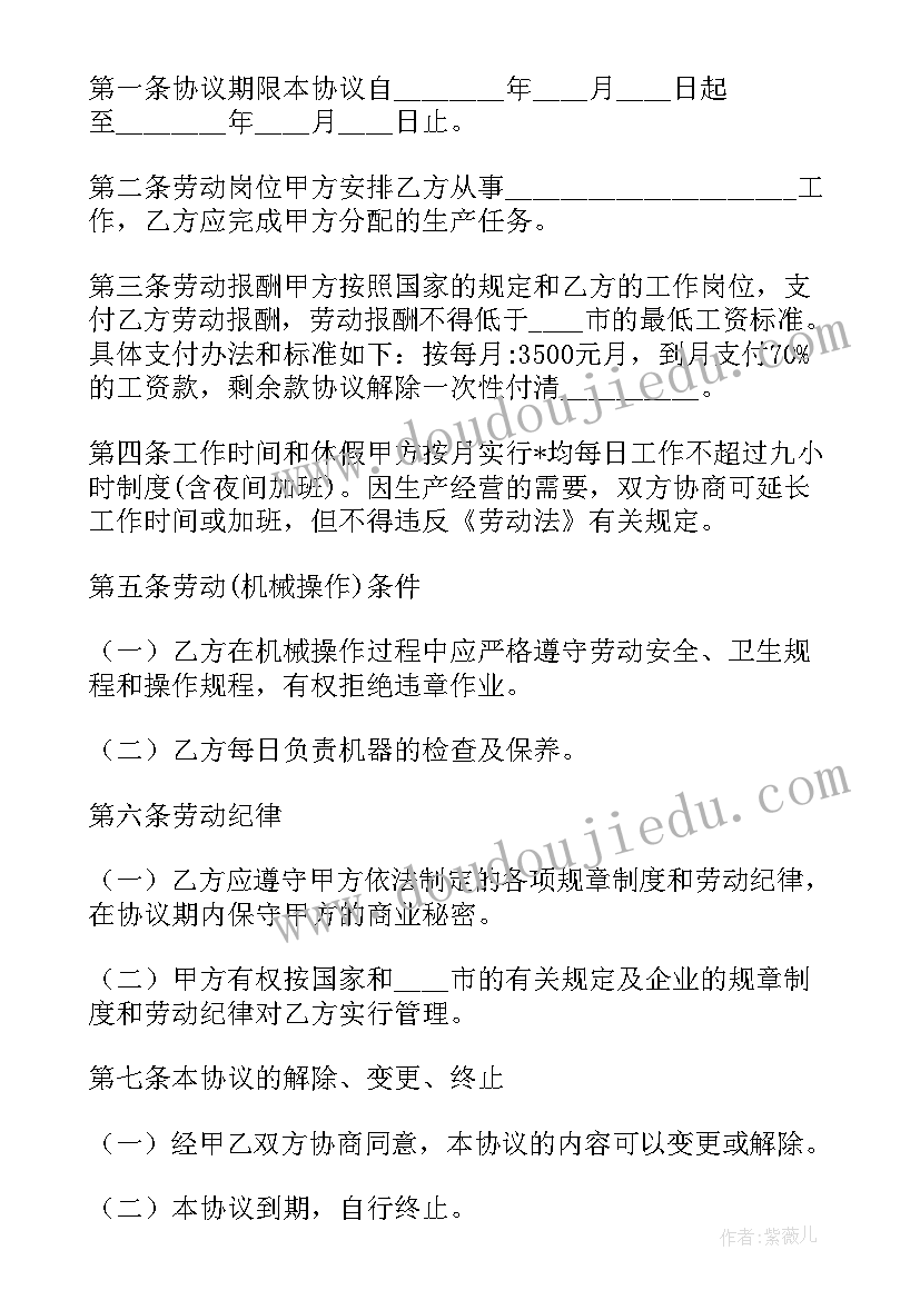 2023年门卫保洁工合同 雇佣门卫合同(模板9篇)