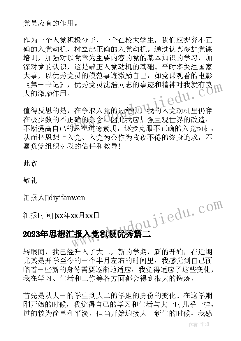 2023年新兵入伍简历格式 个人简历表格(精选8篇)