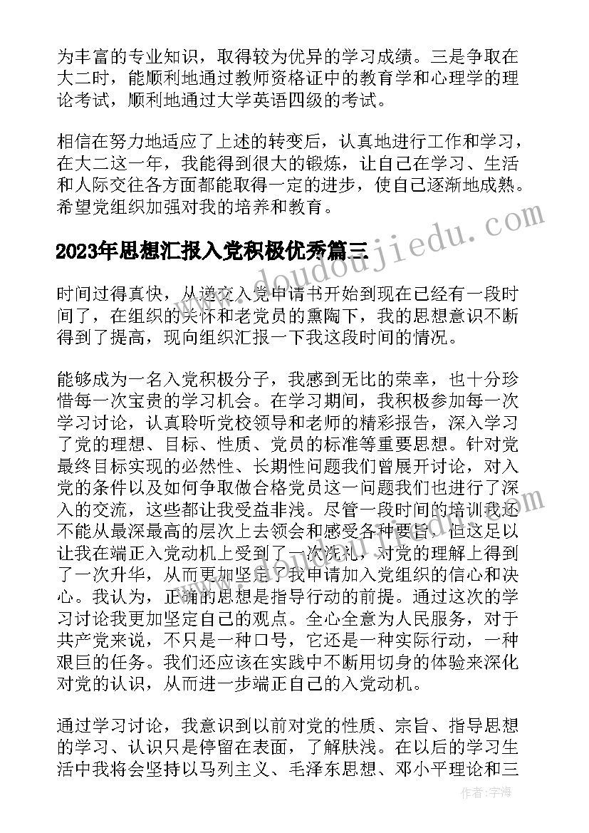 2023年新兵入伍简历格式 个人简历表格(精选8篇)