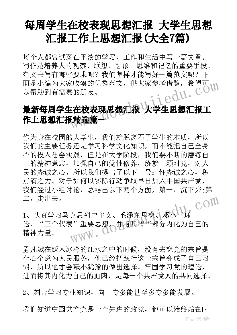 小学思想品德教学备课教案(模板5篇)