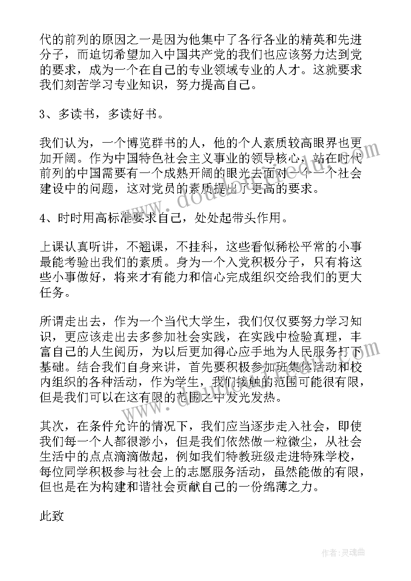 小学思想品德教学备课教案(模板5篇)