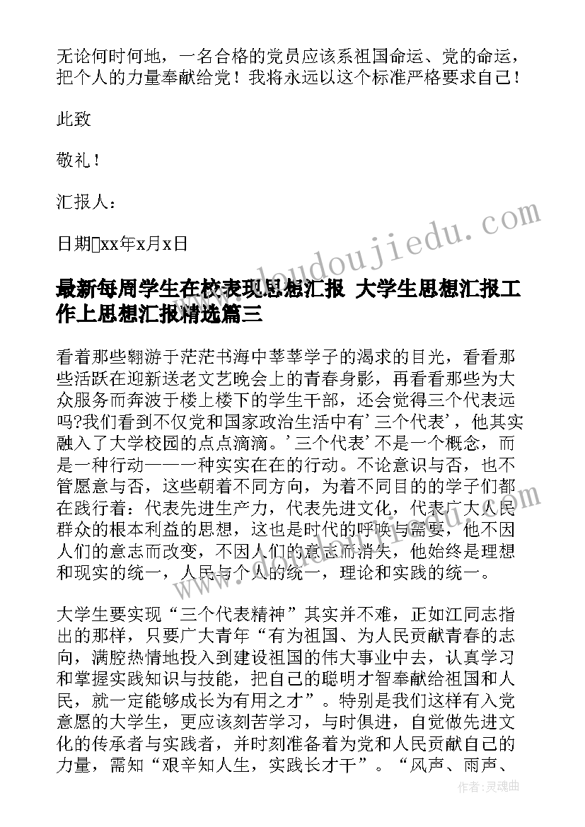 小学思想品德教学备课教案(模板5篇)