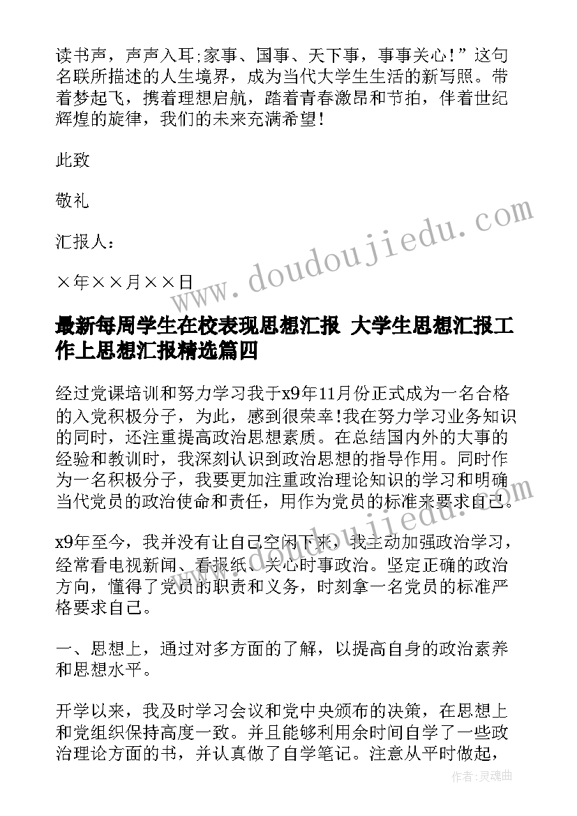 小学思想品德教学备课教案(模板5篇)