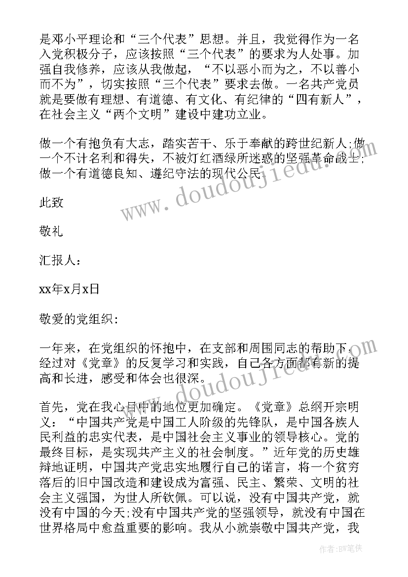 学会仿写教学设计 学会看病教学反思(大全7篇)