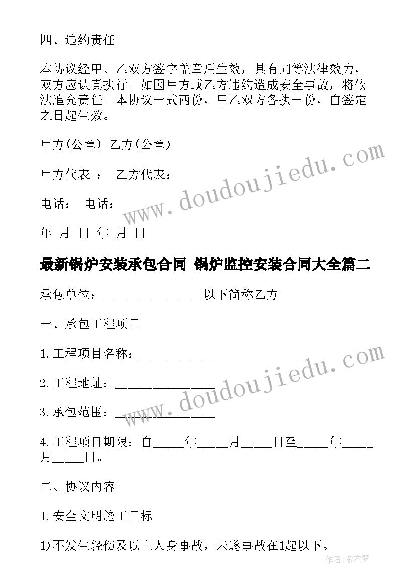 最新大学生联谊晚会主持词稿 大学联谊活动方案(大全7篇)