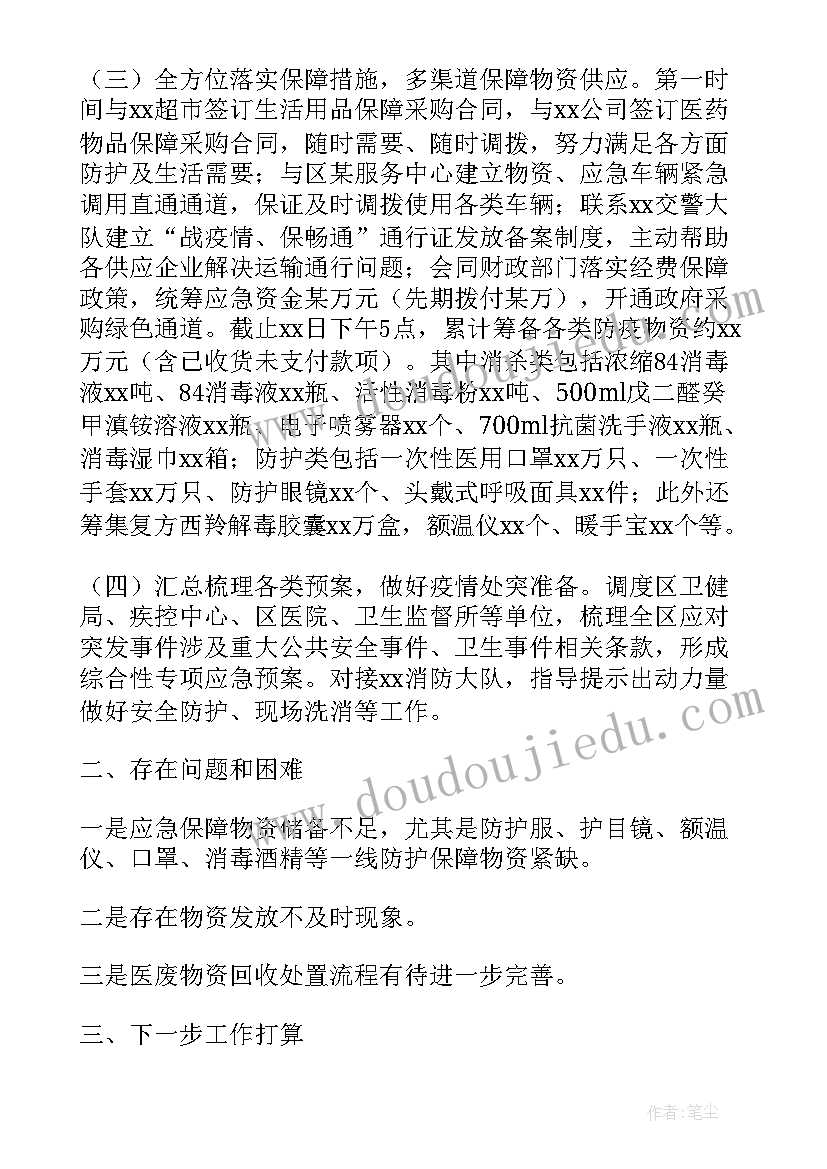 中国青年志愿者思想汇报(大全5篇)