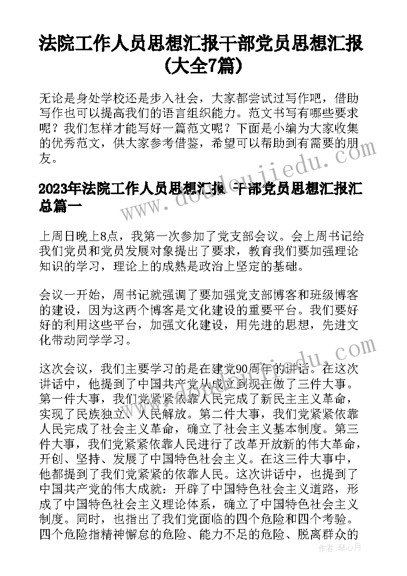 最新孩子的心得体会的文章 教育孩子心得体会(优质6篇)