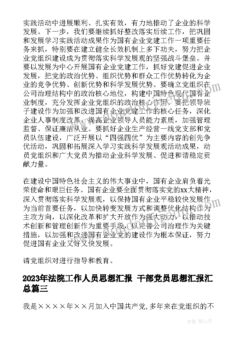 最新孩子的心得体会的文章 教育孩子心得体会(优质6篇)