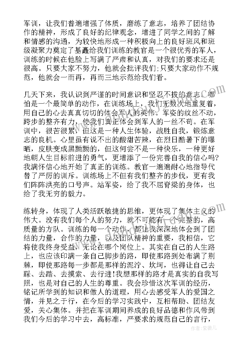 军训格斗营思想汇报 高中生军训思想汇报(优秀9篇)