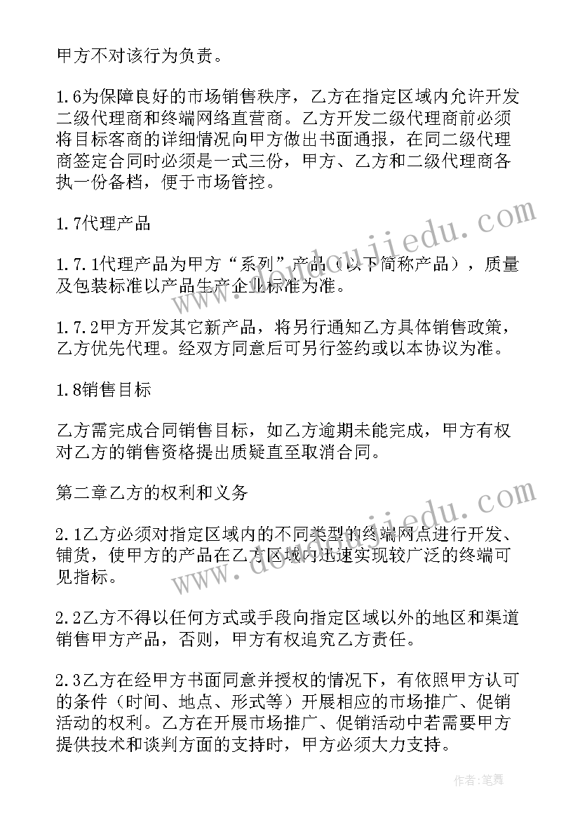 建材订购简易合同 订购合同(实用7篇)