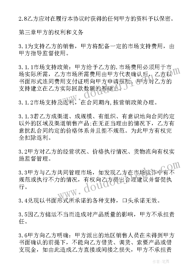 建材订购简易合同 订购合同(实用7篇)