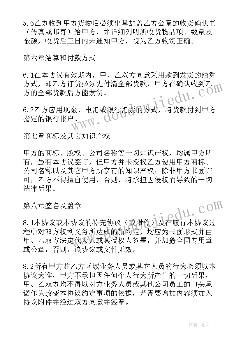 建材订购简易合同 订购合同(实用7篇)