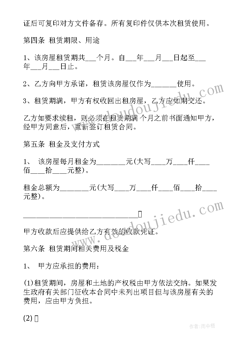 最新广州新版购房合同(优质8篇)