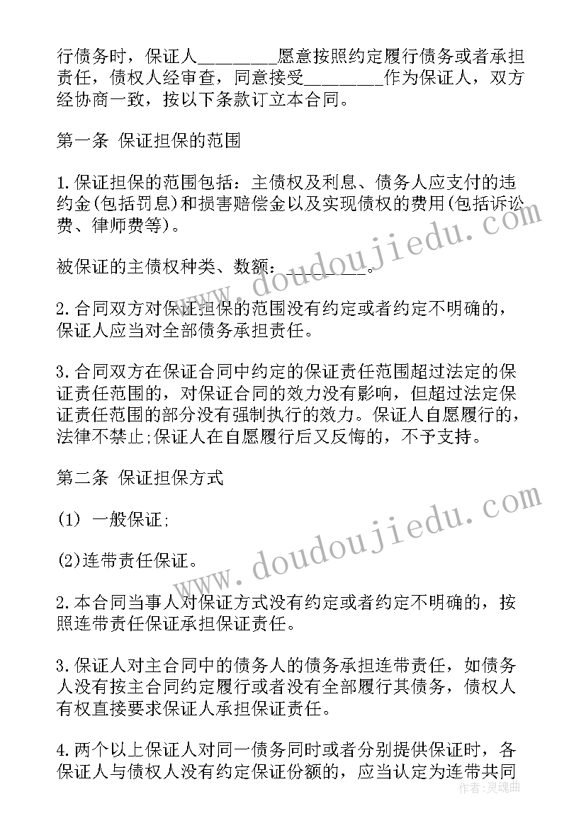 最新合同仲裁裁决书 仲裁委托代理合同(优质10篇)