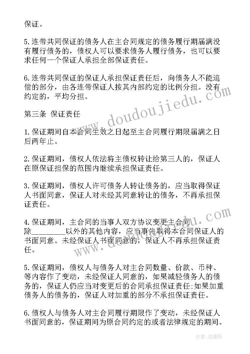 最新合同仲裁裁决书 仲裁委托代理合同(优质10篇)