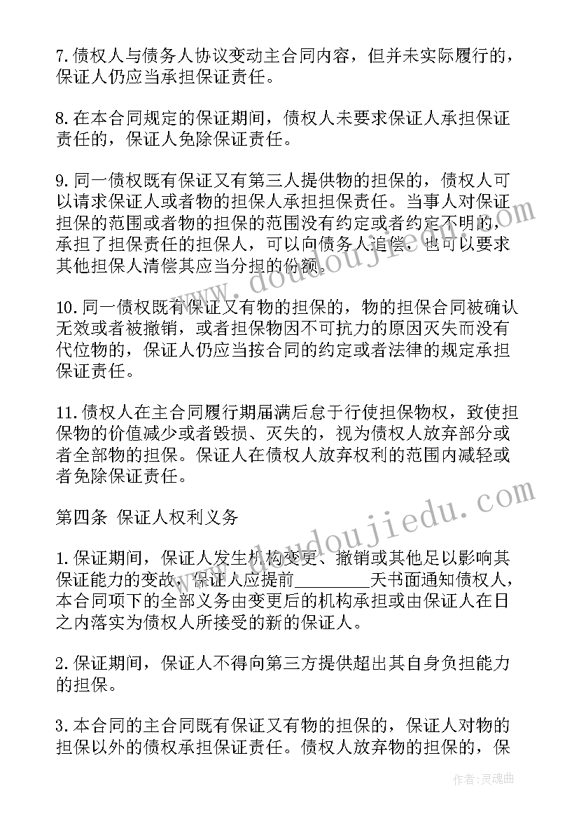 最新合同仲裁裁决书 仲裁委托代理合同(优质10篇)