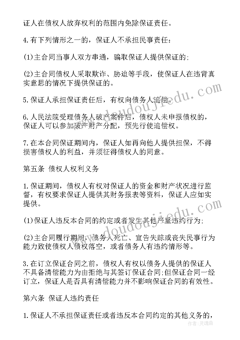 最新合同仲裁裁决书 仲裁委托代理合同(优质10篇)