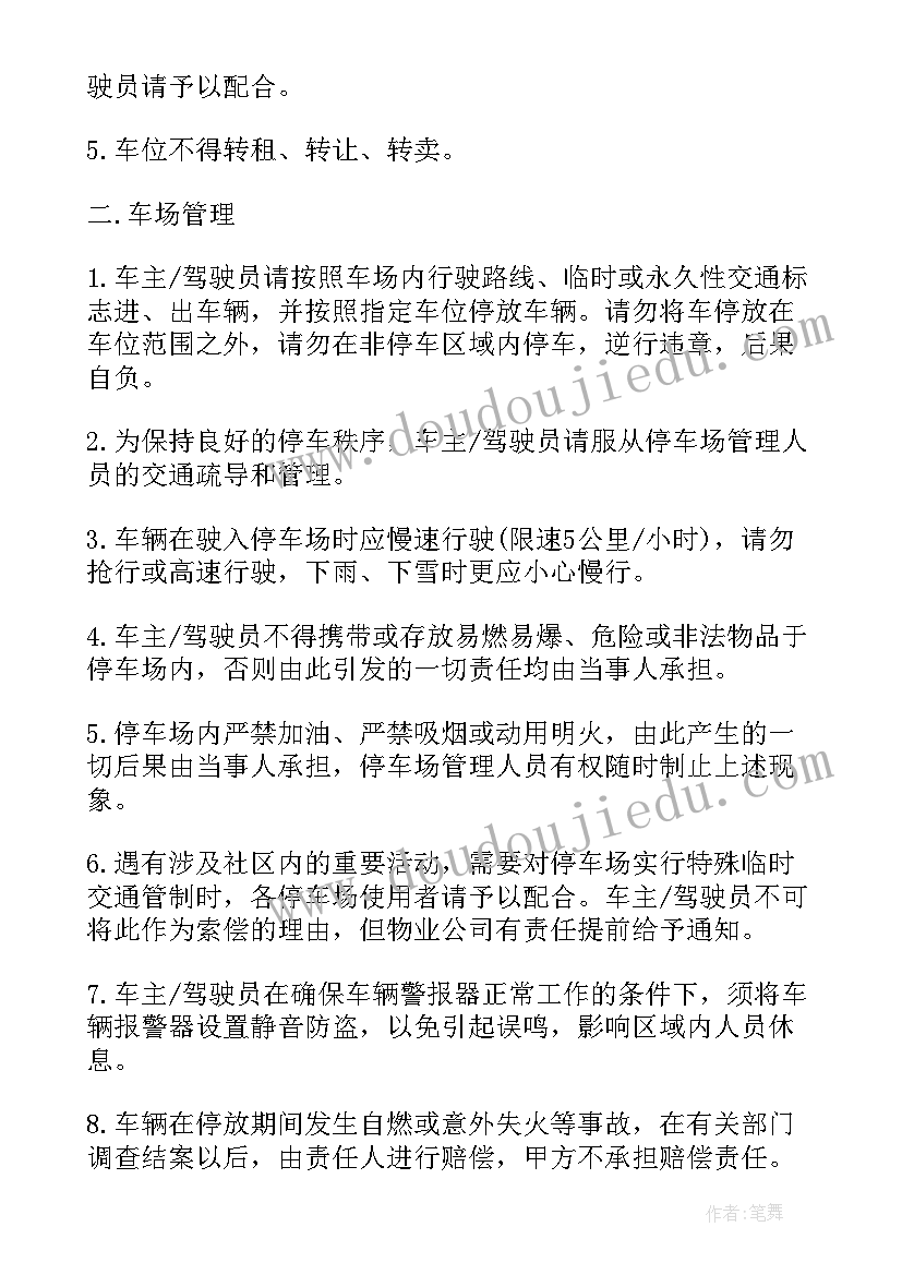 2023年食堂管理协议书(优秀6篇)