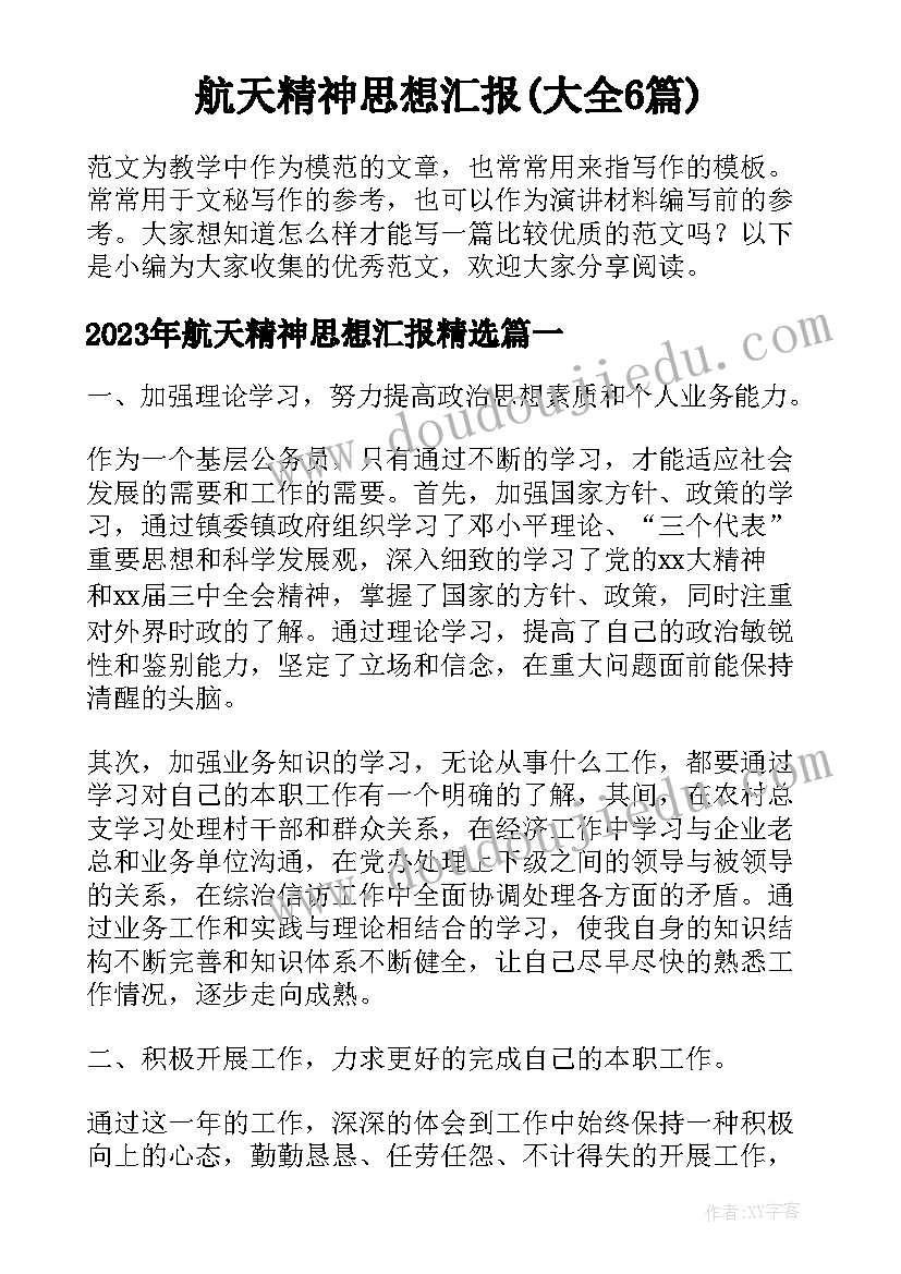 幼儿语言草的古诗教案(模板6篇)