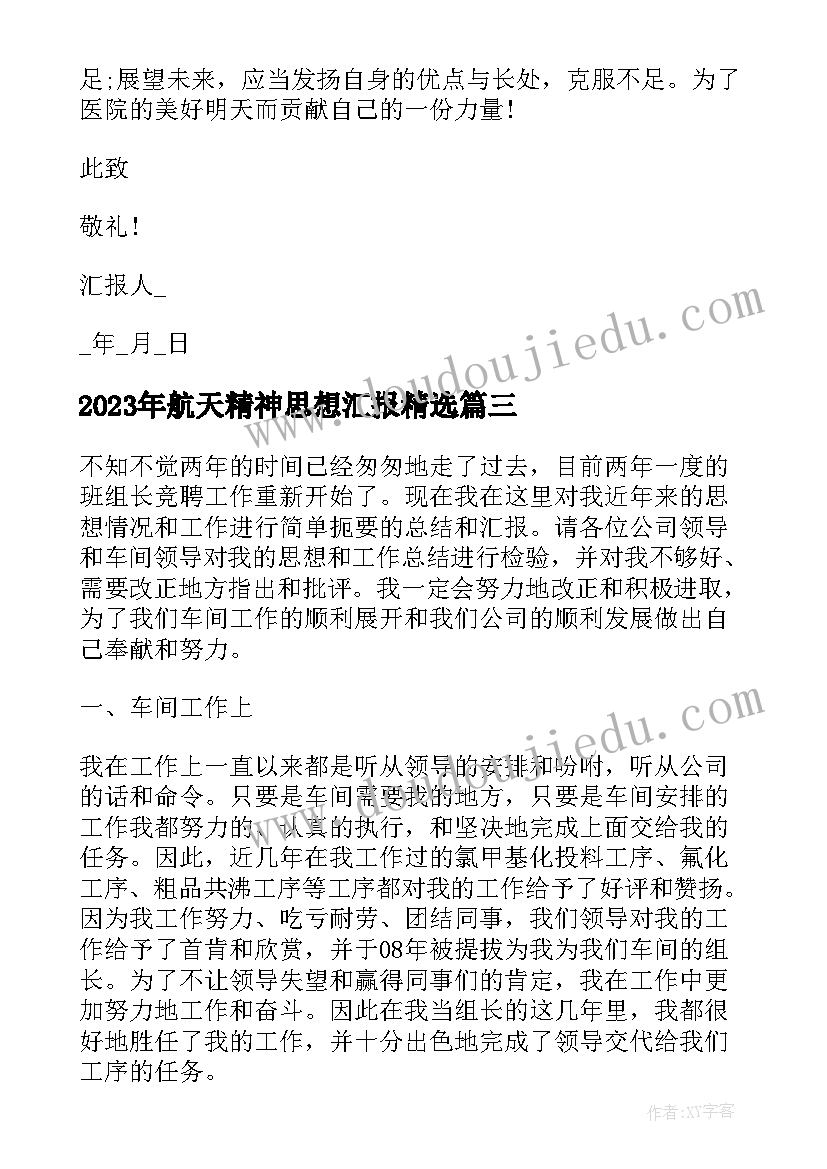 幼儿语言草的古诗教案(模板6篇)