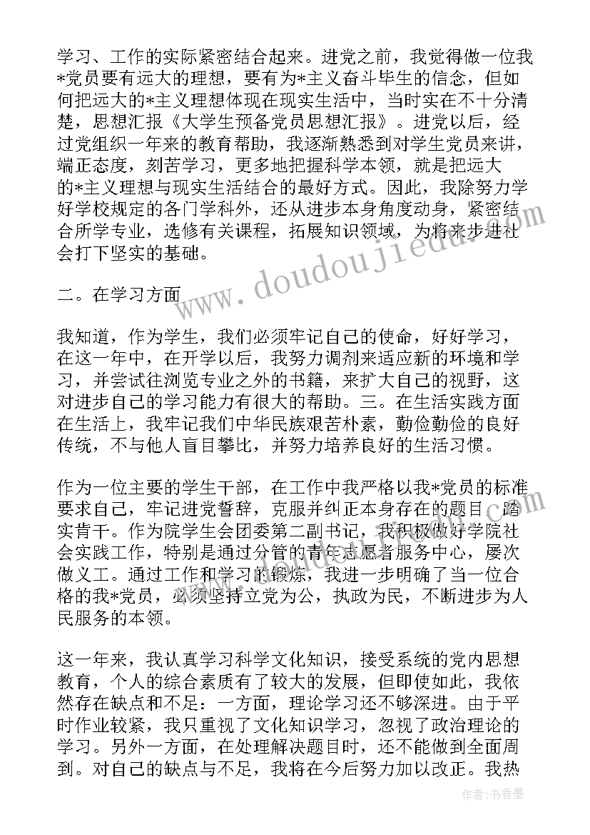 思想道德自我评语 初一学生思想道德自我评价(优秀9篇)