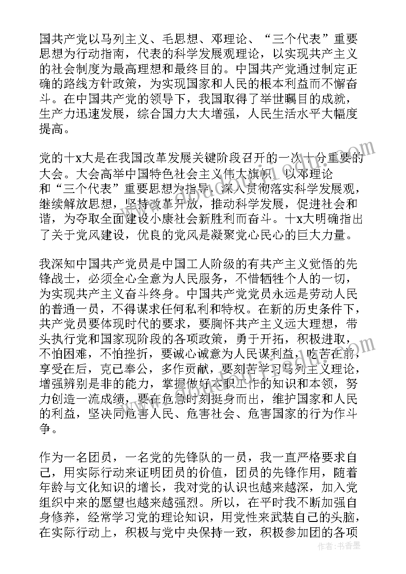 思想道德自我评语 初一学生思想道德自我评价(优秀9篇)