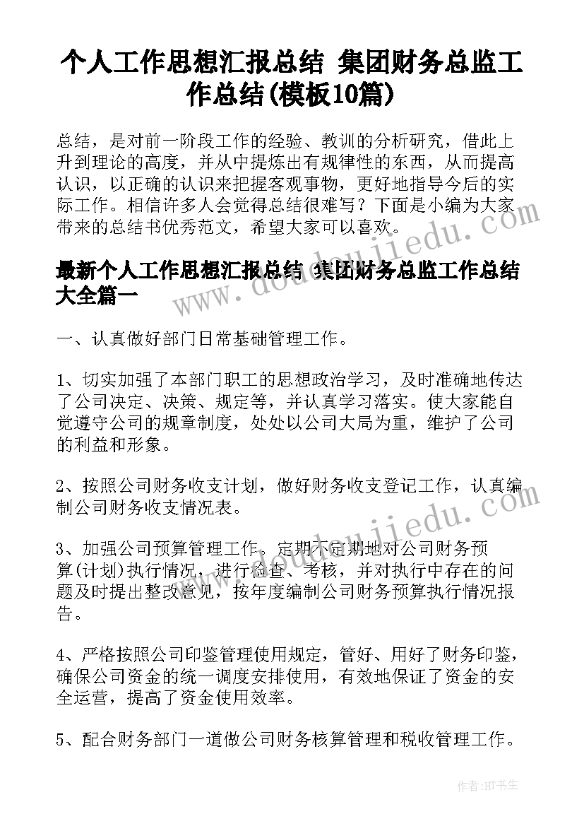 最新初三教师表态发言稿 教师纪要表态发言稿(优质10篇)