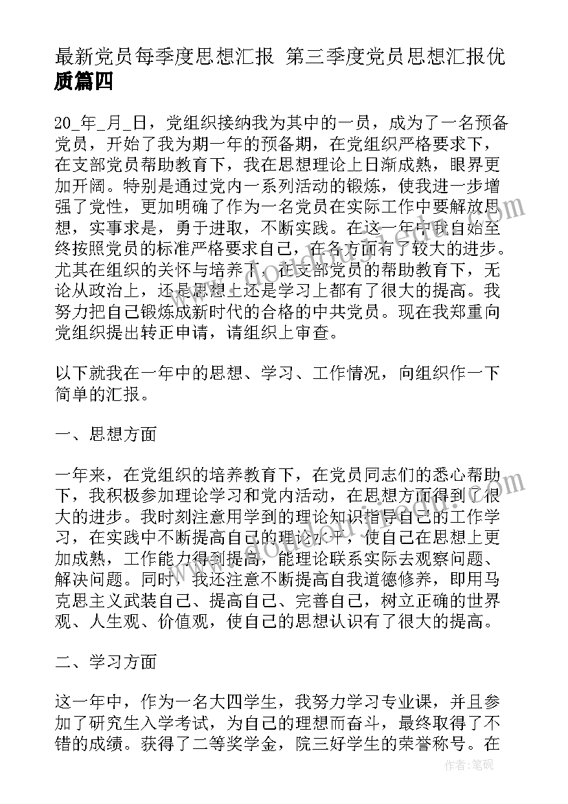 博客学校元旦联欢会活动方案(通用5篇)