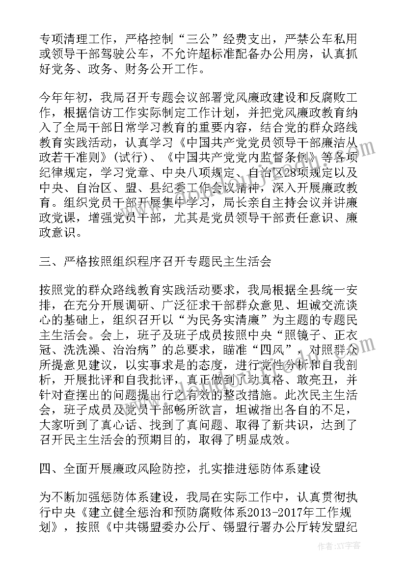 2023年廉洁的思想汇报 党风廉政建设总结个人党风廉政建设总结(大全6篇)