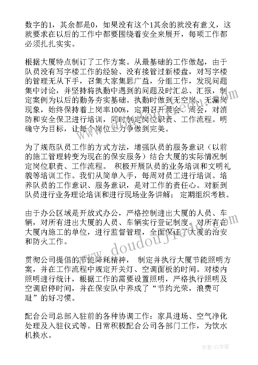 2023年廉洁的思想汇报 党风廉政建设总结个人党风廉政建设总结(大全6篇)