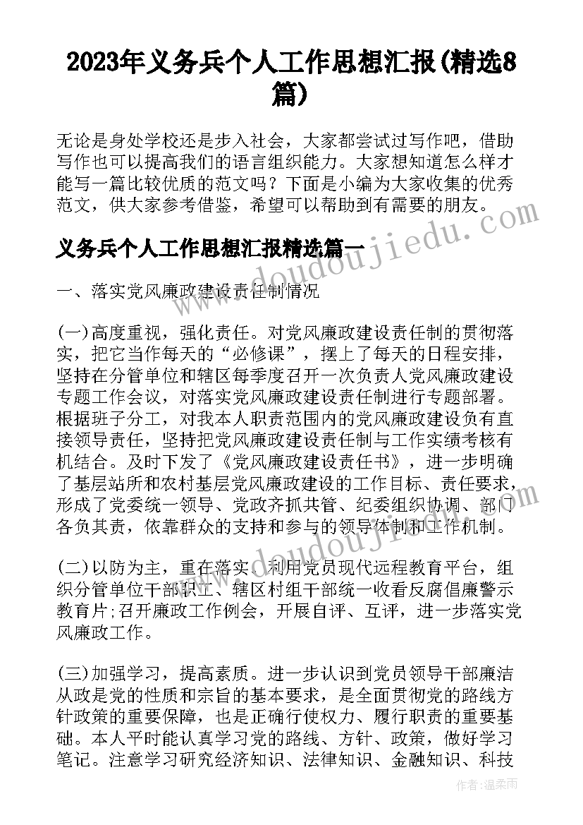 学前教案语言领域(实用5篇)