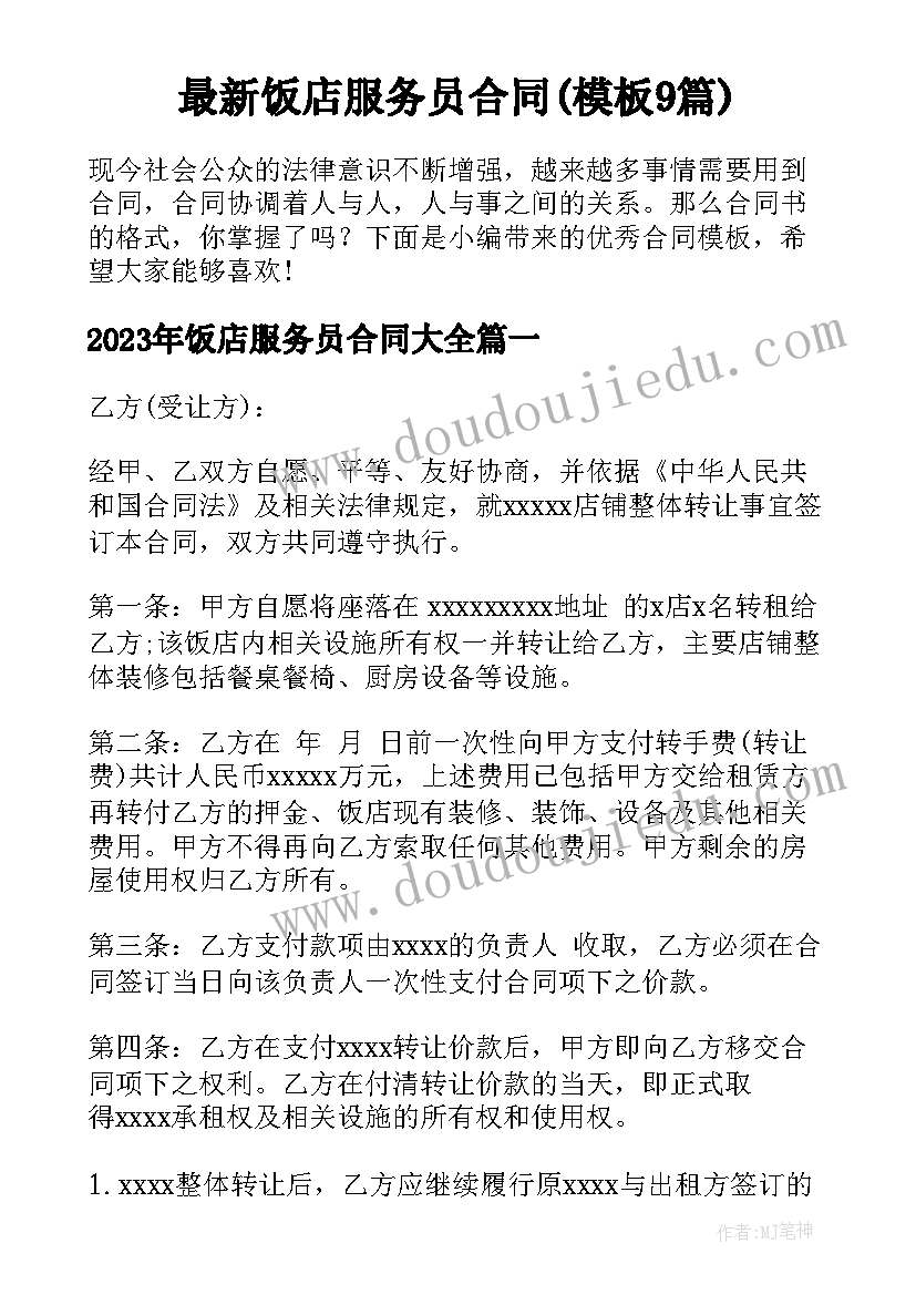 最新未签劳动合同的法律规定有哪些(精选5篇)