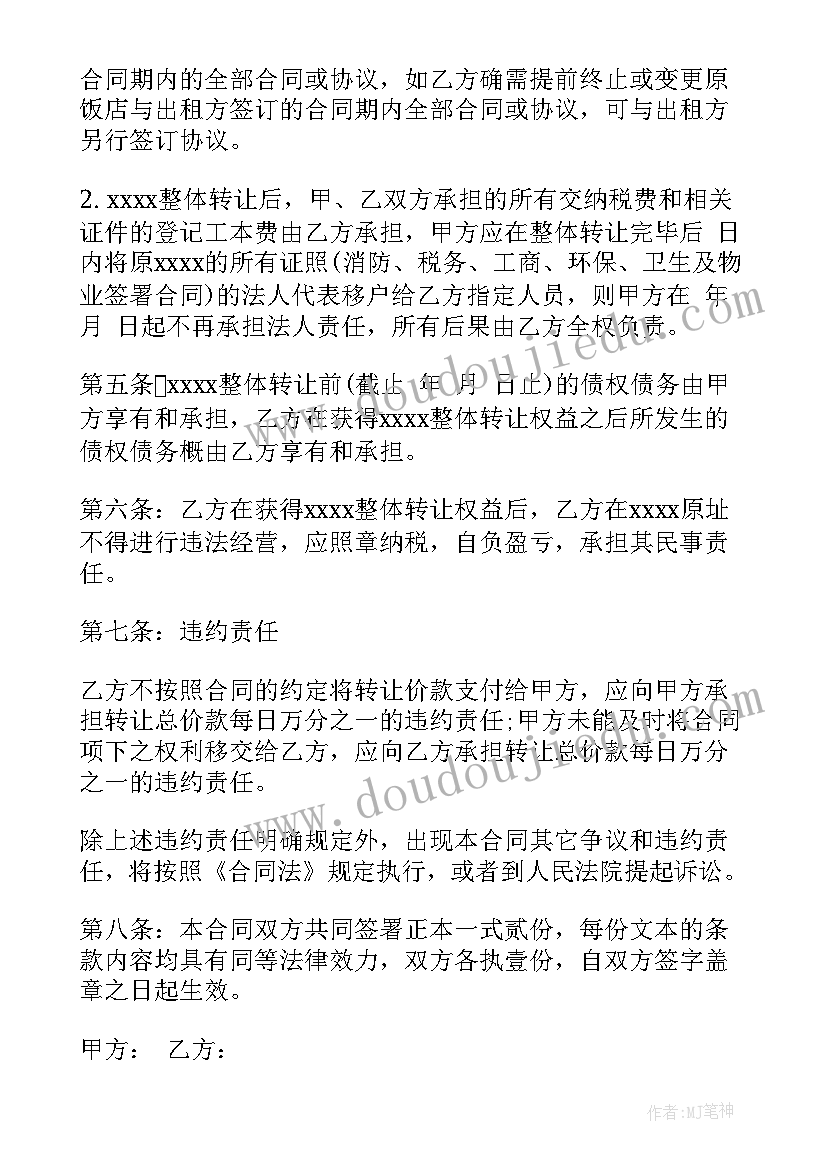 最新未签劳动合同的法律规定有哪些(精选5篇)