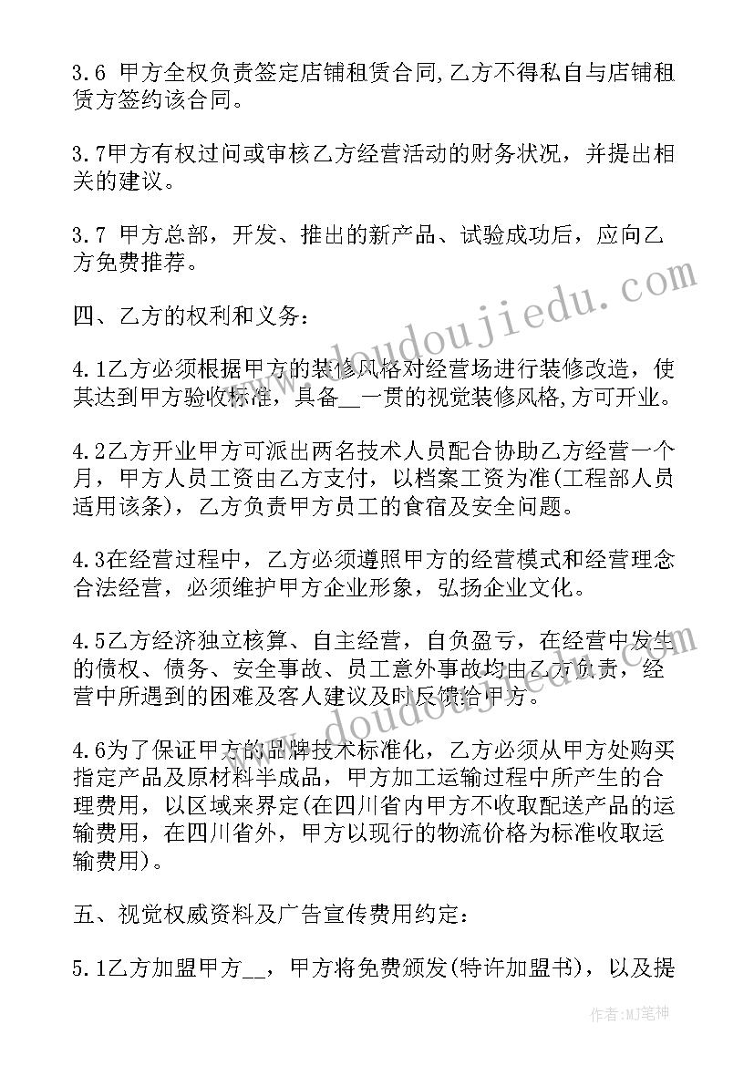 最新未签劳动合同的法律规定有哪些(精选5篇)