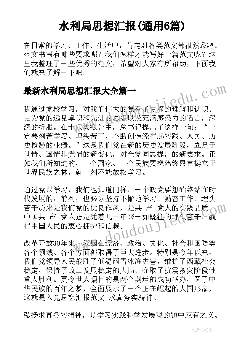 最新学好新时代思想做好接班人心得体会(精选8篇)