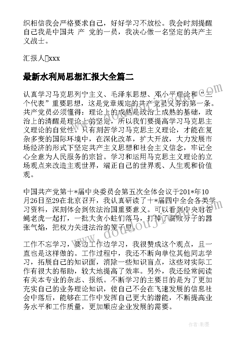 最新学好新时代思想做好接班人心得体会(精选8篇)