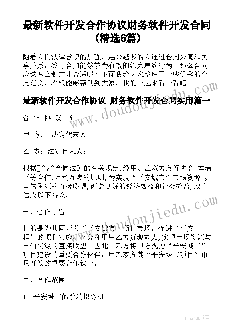 毕业生登记表自我鉴定思想方面(模板5篇)