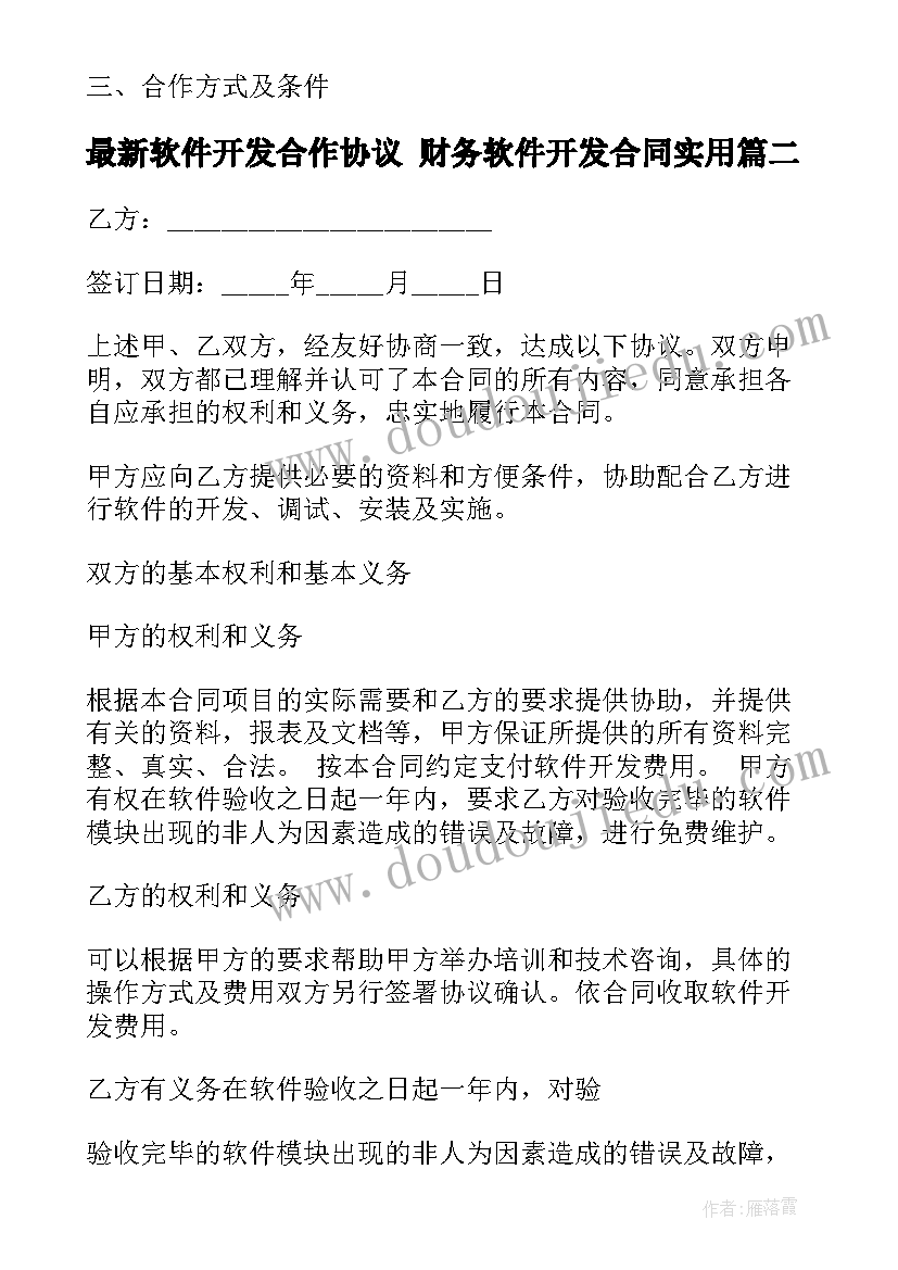 毕业生登记表自我鉴定思想方面(模板5篇)